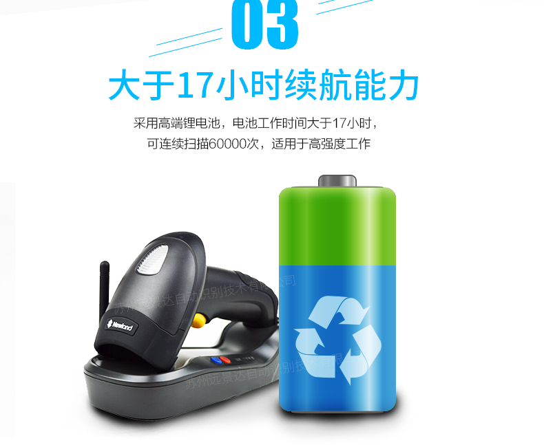 新大陸NLS-HR15 無線條碼掃描槍優點