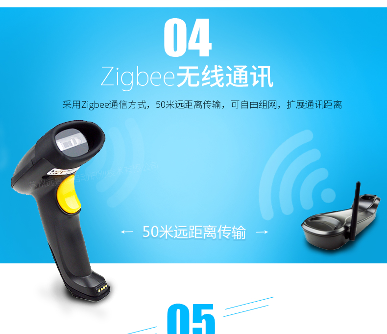 新大陸NLS-HR15 無線條碼掃描槍優點