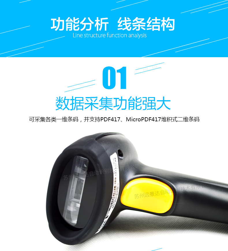 新大陸NLS-HR15 無線條碼掃描槍優點