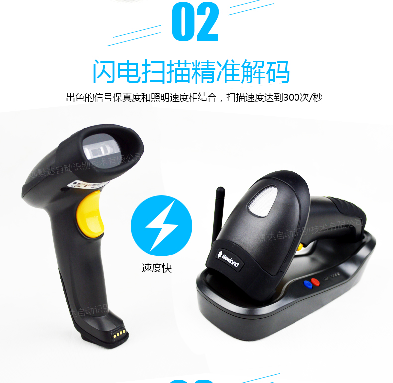 新大陸NLS-HR15 無線條碼掃描槍優點
