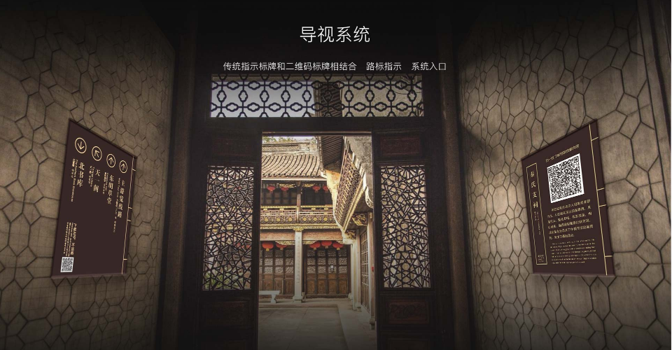 智慧景區(qū)導視系統(tǒng)